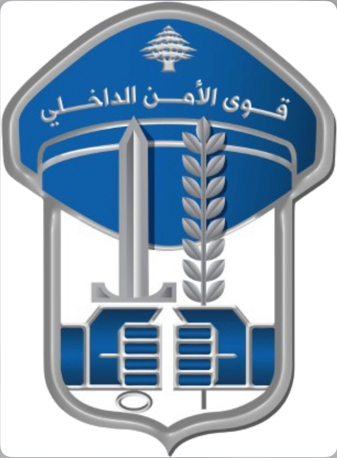 الأب مروان غانم يهنئ قوى الأمن الداخلي بعيدها الـ164